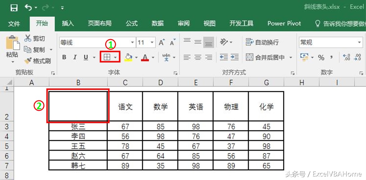 表格插入斜线怎么设置（excel表格中加斜线操作方法）