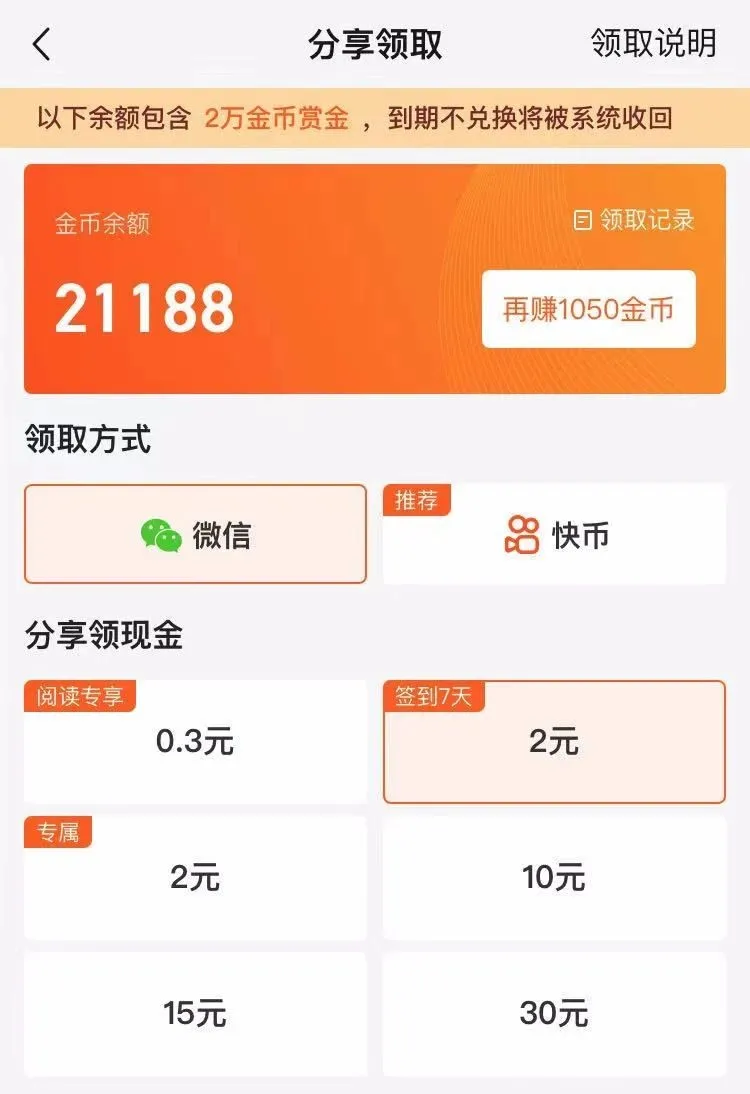 挣钱最快的新闻app是什么意思（手机上真实可靠的赚钱软件）