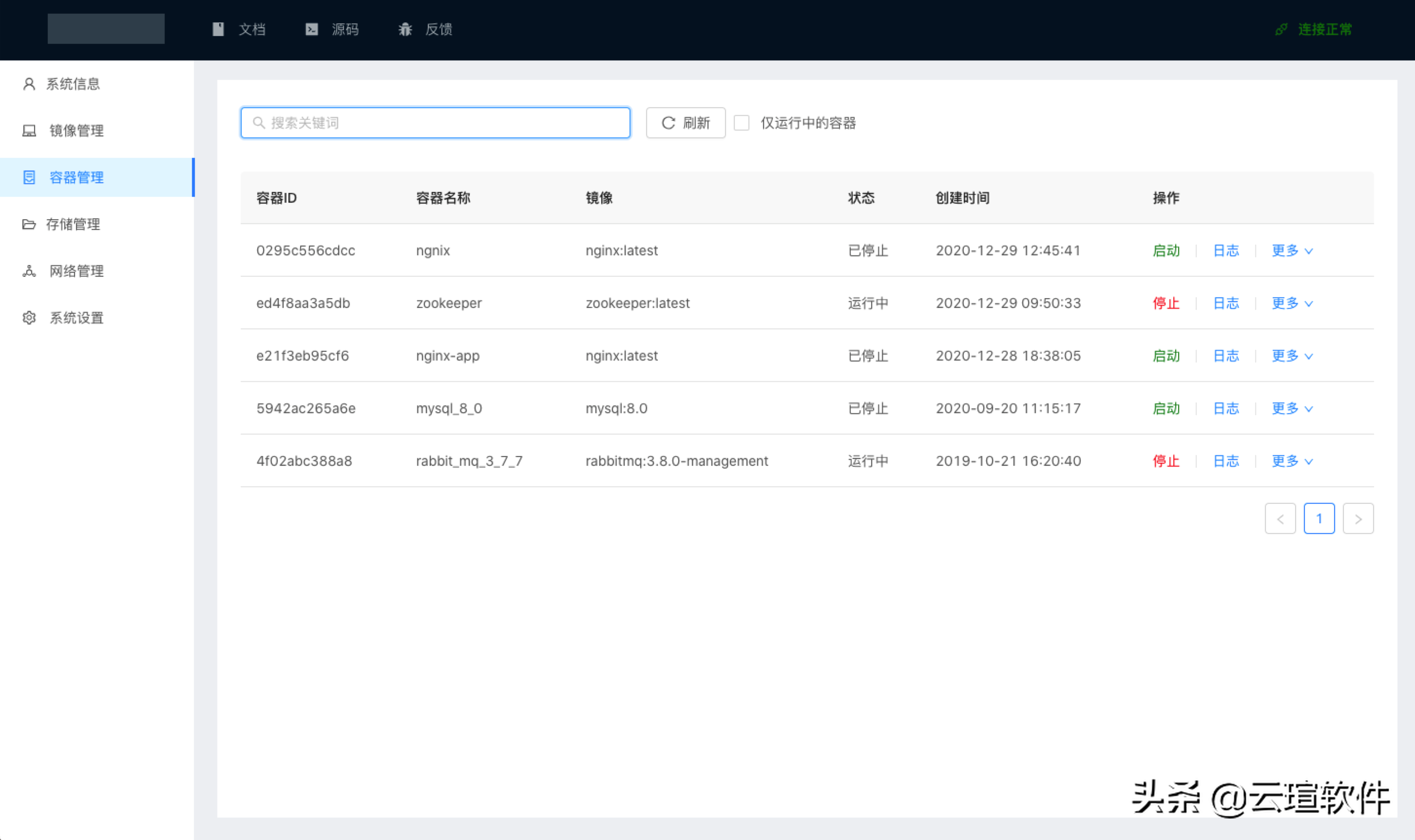 docker中文管理面板（可视化的Docker管理软件）