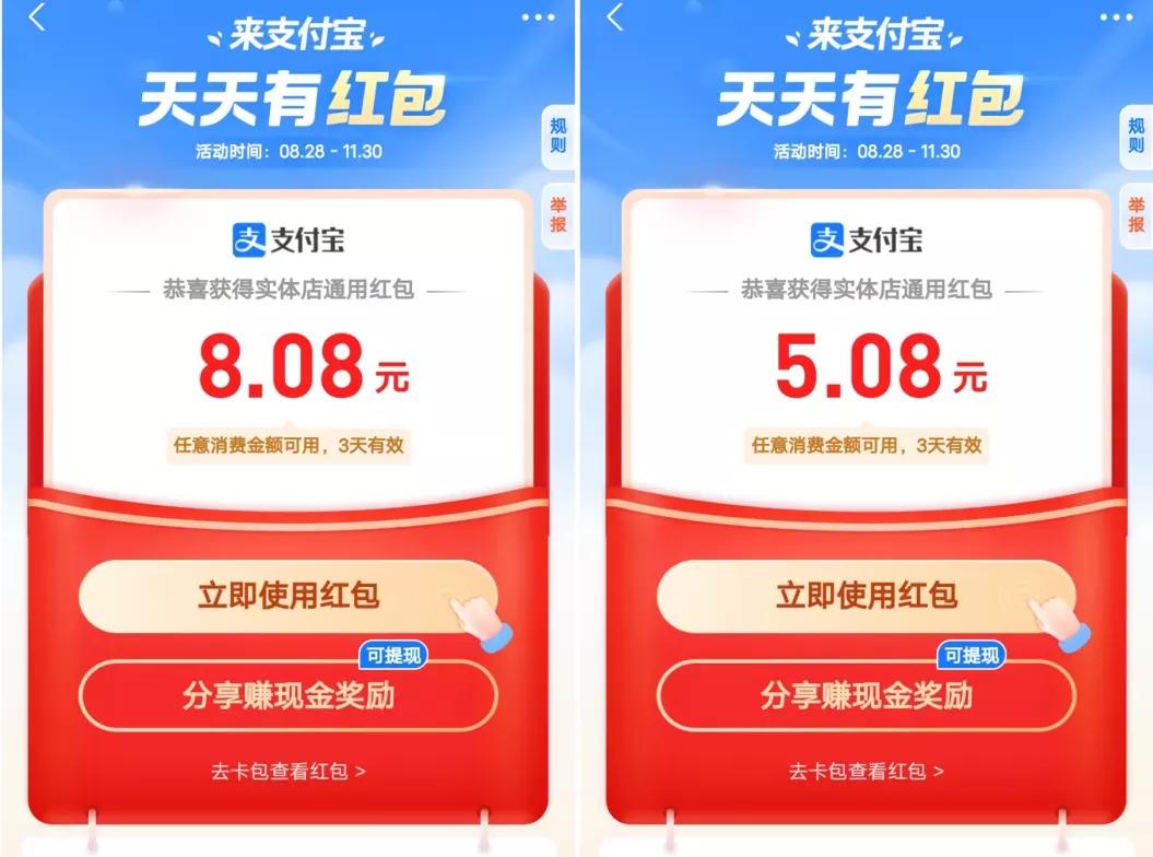 免费可以赚钱的软件一天赚100~200元（2021最良心红包游戏）