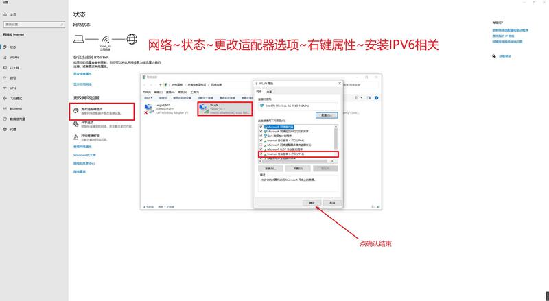 路由器ipv4和ipv6哪个网速快（手机设置ipv6上网）