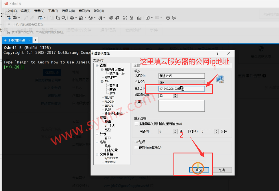 阿里云服务器使用教程（阿里云建网站详细步骤）