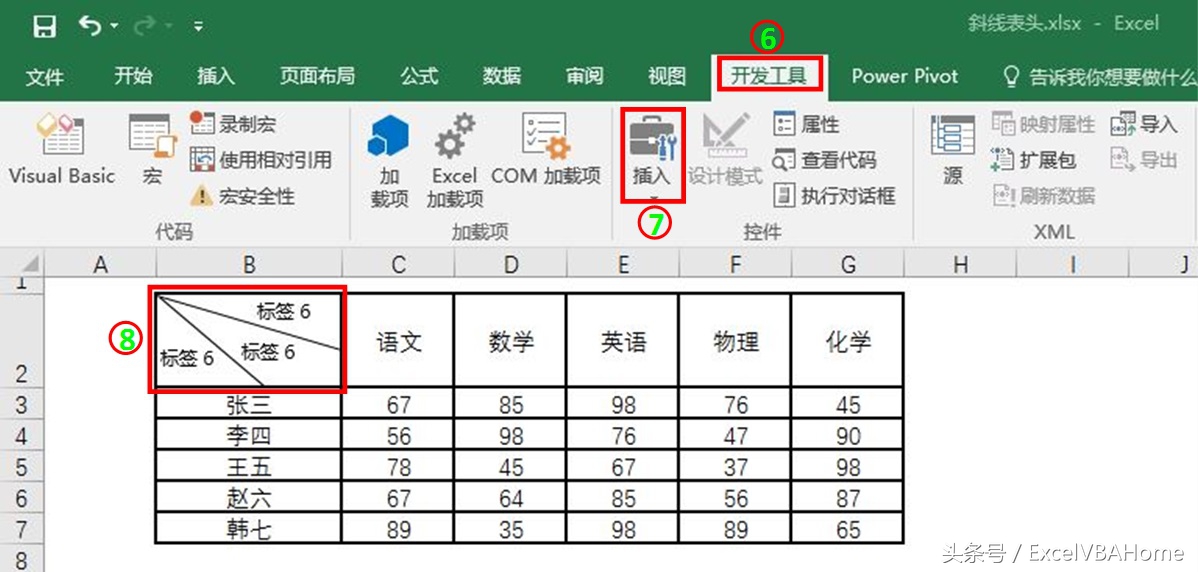 表格插入斜线怎么设置（excel表格中加斜线操作方法）