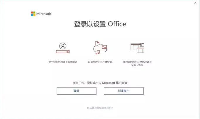 office怎么激活（word2010激活教程分析）