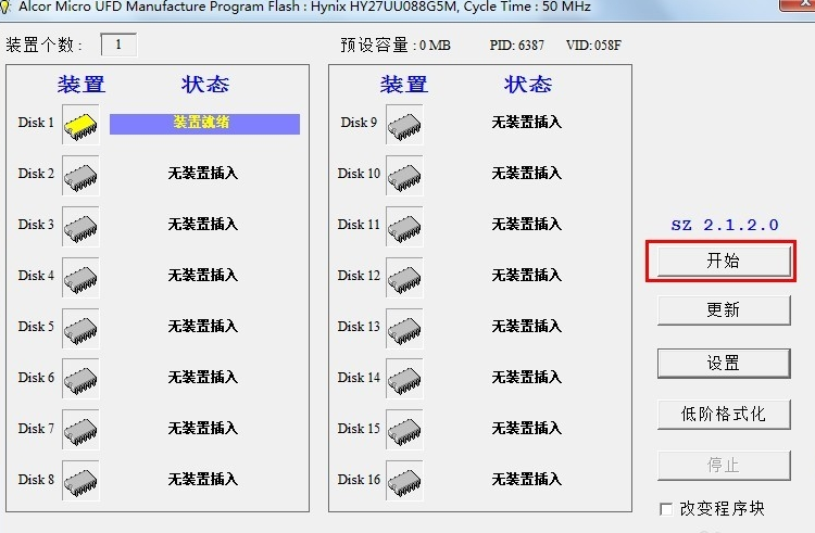 u盘坏了可以修复吗（怎么用量产修复U盘问题）