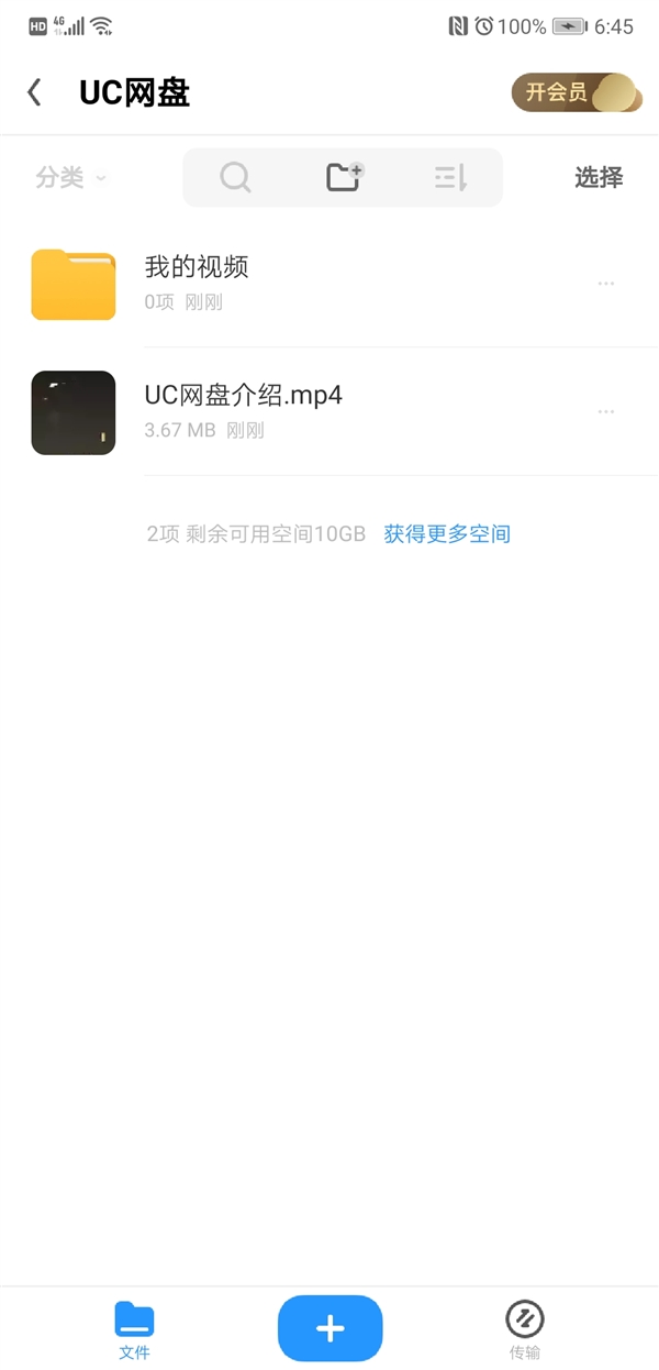 uc账号登录个人中心（如何退出uc账号登录）