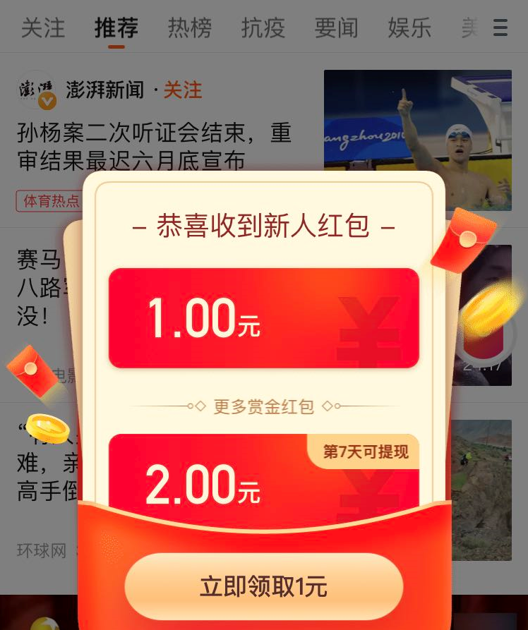 挣钱最快的新闻app是什么意思（手机上真实可靠的赚钱软件）