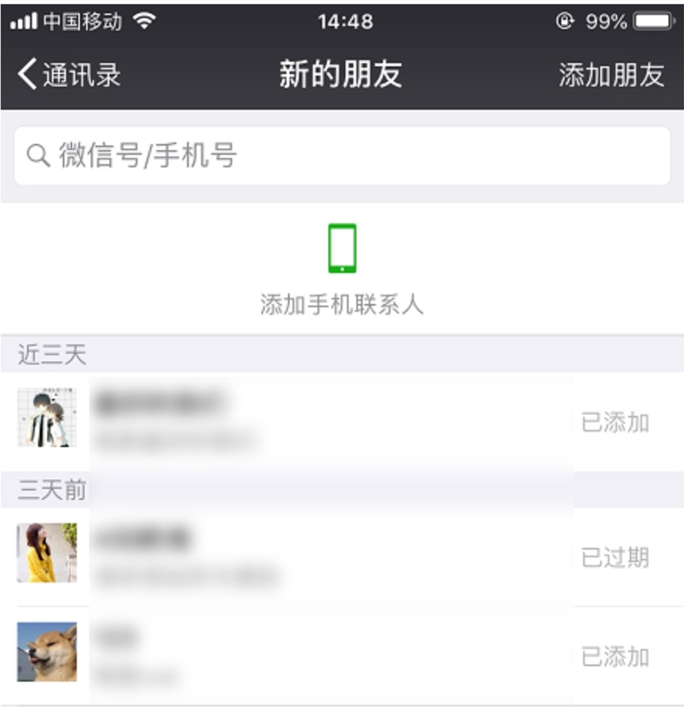 如何找回微信删掉的人（怎么恢复微信删除的人有什么技巧）