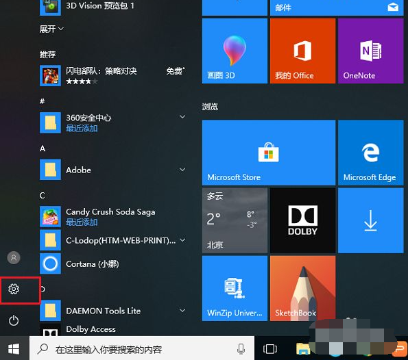 win10打印机共享工具（打印机一键共享精灵）