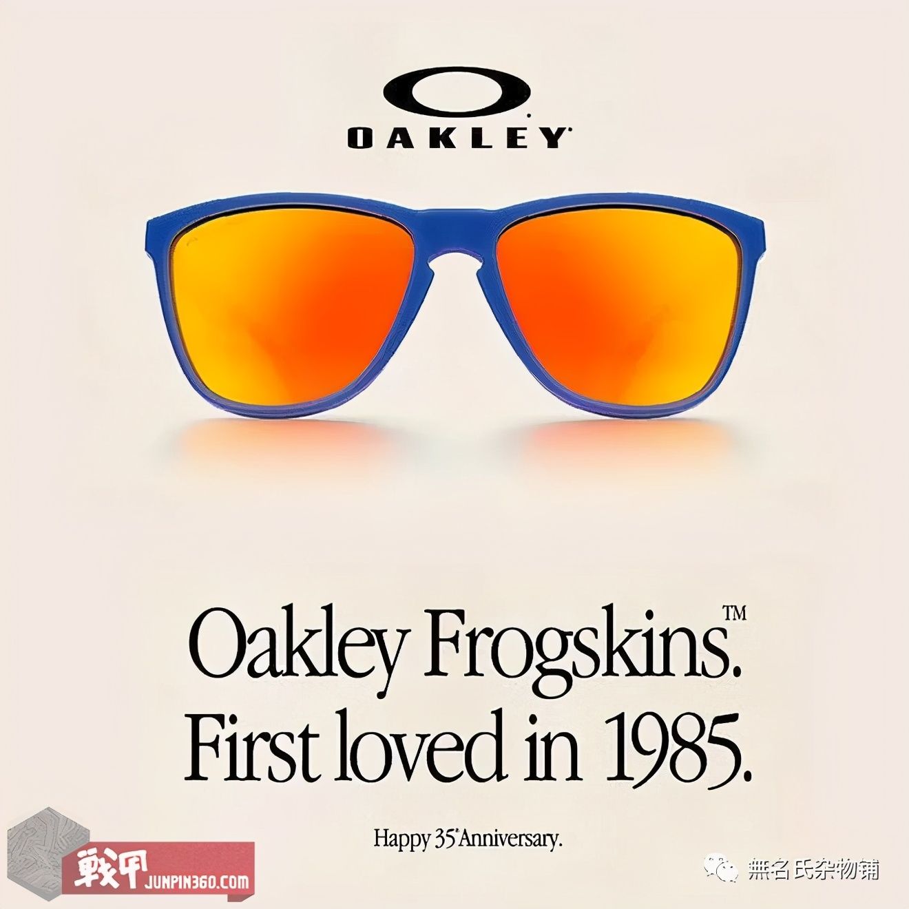 oakley眼镜（Oakley欧克利品牌的发展历史）