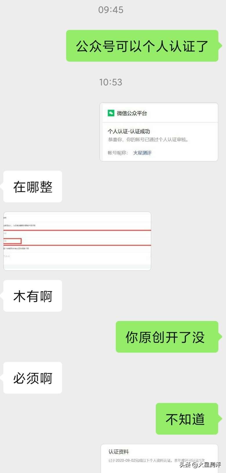 公众号怎么开通（公众号开通申请步骤分析）