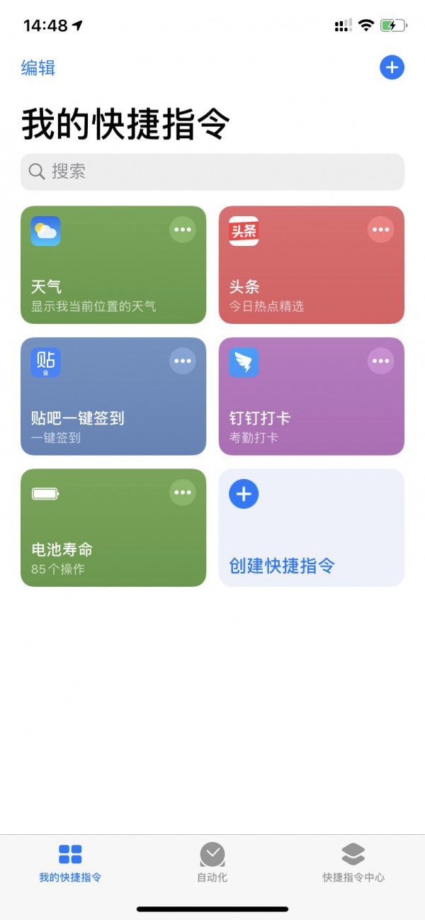 苹果充电次数怎么看（iphone怎么充电最健康正确）