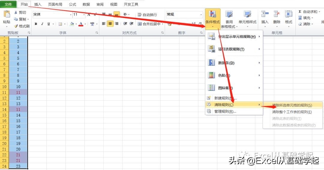 excel怎么筛选重复项并删除（excel找出重复项的方法）