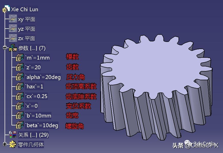 齿轮cad标准制图（solidworks画齿轮详细教程）