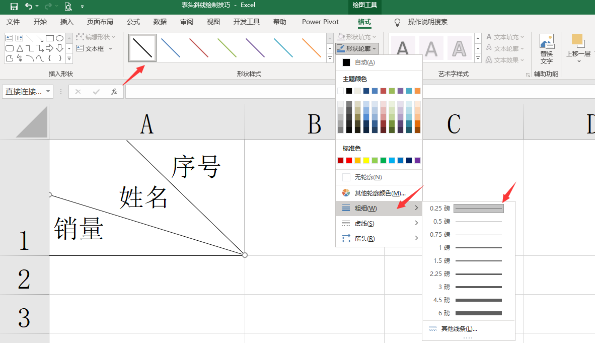 excel表格怎么画斜线一分为二（表格画斜线并输入文字）