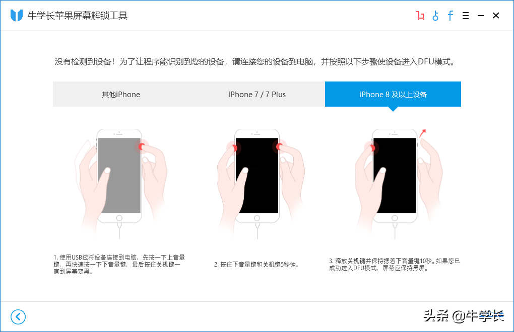 id解锁账户怎么解锁（苹果id激活锁解除教程）