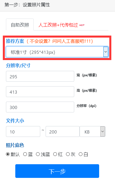 2寸照片尺寸多少厘米宽和高（1寸和2寸照片大小对比）