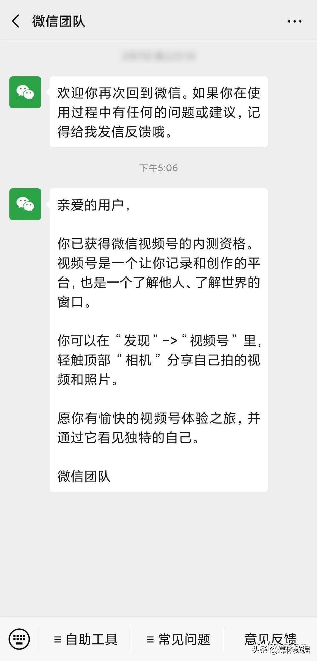 企业视频号认证需要多久（视频号企业认证需要的条件）