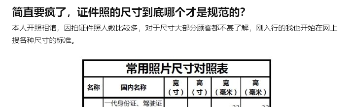 2寸照片尺寸多少厘米宽和高（1寸和2寸照片大小对比）