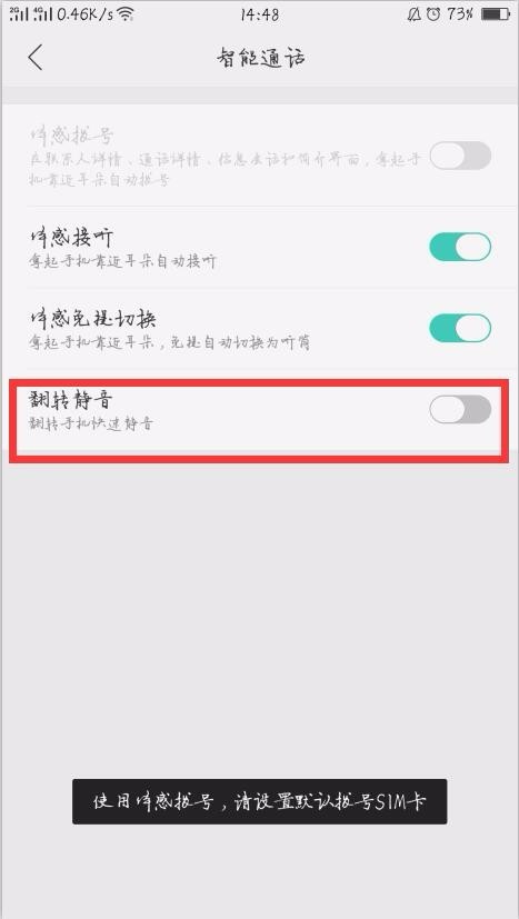 oppo手机呼叫转移怎么设置怎么解除（设置来电呼叫转移）