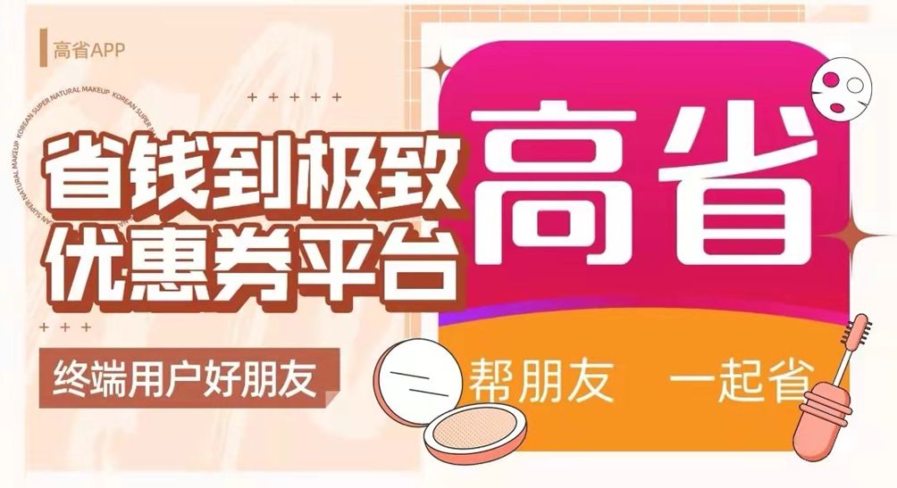 省钱购物app是真的吗？省钱购物app有哪些？