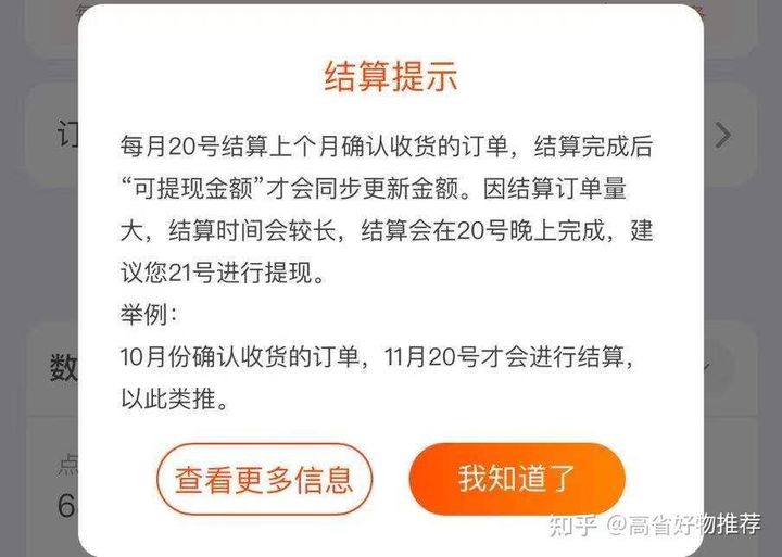 省钱app哪个好用？省钱购物app哪个最好