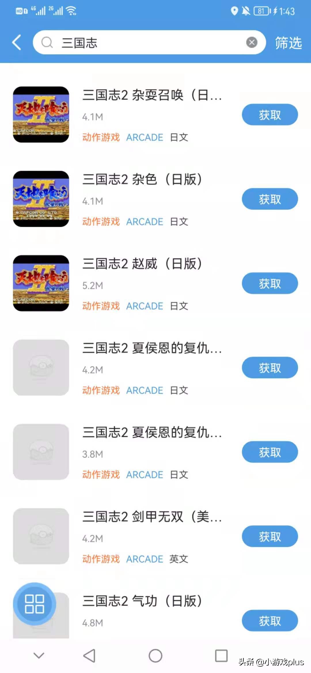 iphone手游模拟器（ios版手游模拟器分享）