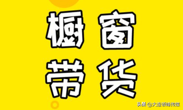 抖音淘宝客佣金比例（抖音淘宝客高佣金获取方法）