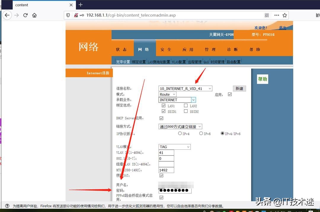 天翼网关怎么连接路由器（电信天翼网关设置教程）