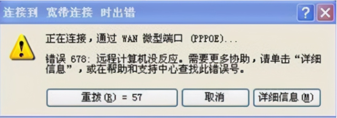 错误代码678是什么意思（宽带错误678最简单解决方法）