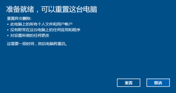 电脑windows7怎么恢复出厂设置（开机一键还原win7旗舰版系统操作）