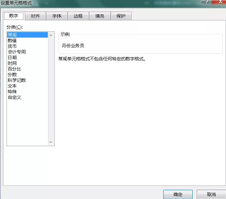 excel怎么插入斜线加入文字（excel表格一分为二斜线）