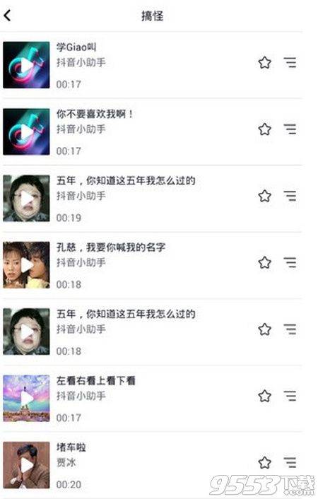 抖音配音软件有哪些（抖音上很多人用的男声配音）