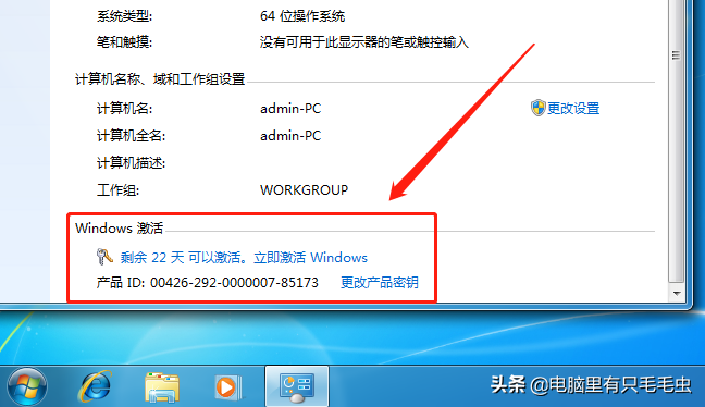 w10永久激活怎么看（正版win10系统激活步骤）