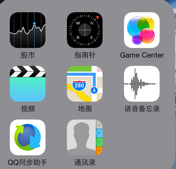 苹果手机自带软件都有哪些（教你恢复iphone自带软件）