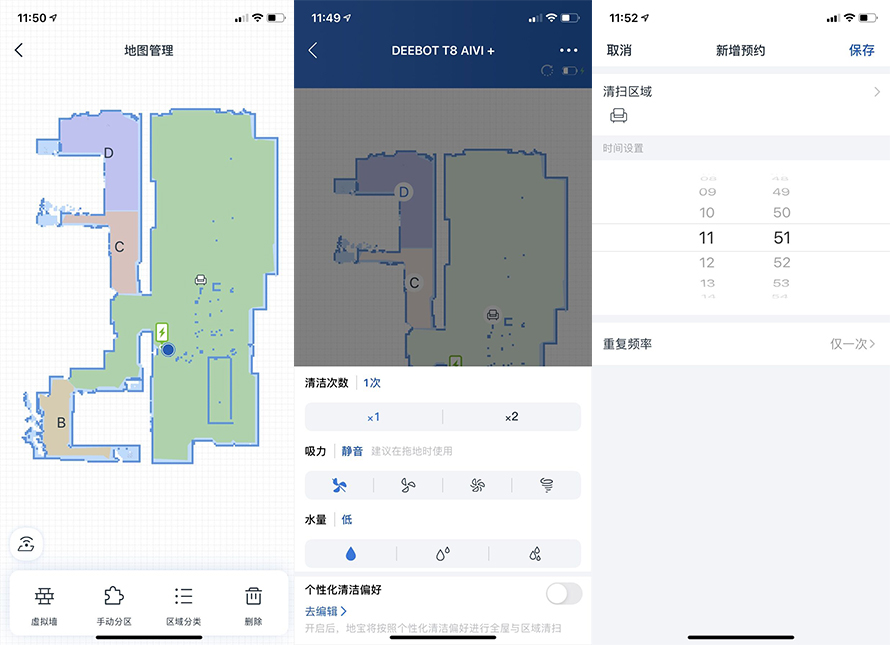 irobot和科沃斯哪个好用（口碑最好的扫地机器人）