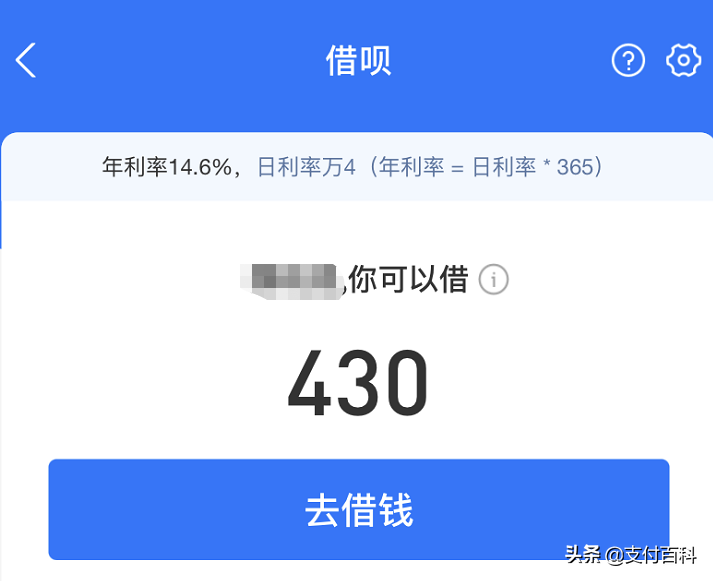 蚂蚁花呗利息是多少（支付宝蚂蚁花呗利息计算方法）