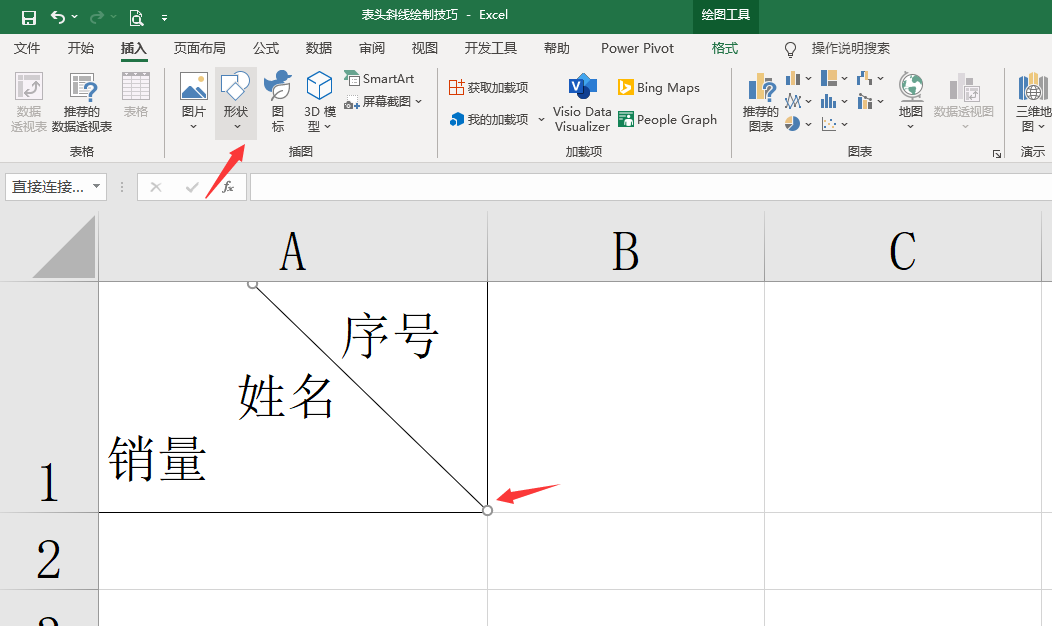 excel表格怎么画斜线一分为二（表格画斜线并输入文字）