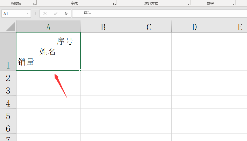 excel表格怎么画斜线一分为二（表格画斜线并输入文字）