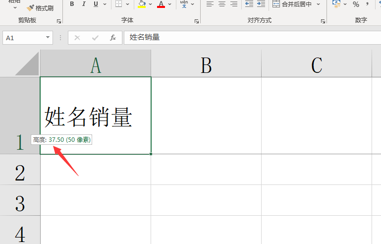 excel表格怎么画斜线一分为二（表格画斜线并输入文字）