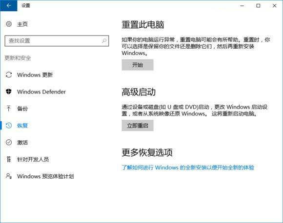 电脑windows7怎么恢复出厂设置（开机一键还原win7旗舰版系统操作）