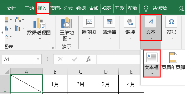 excel怎么插入斜线加入文字（excel表格一分为二斜线）