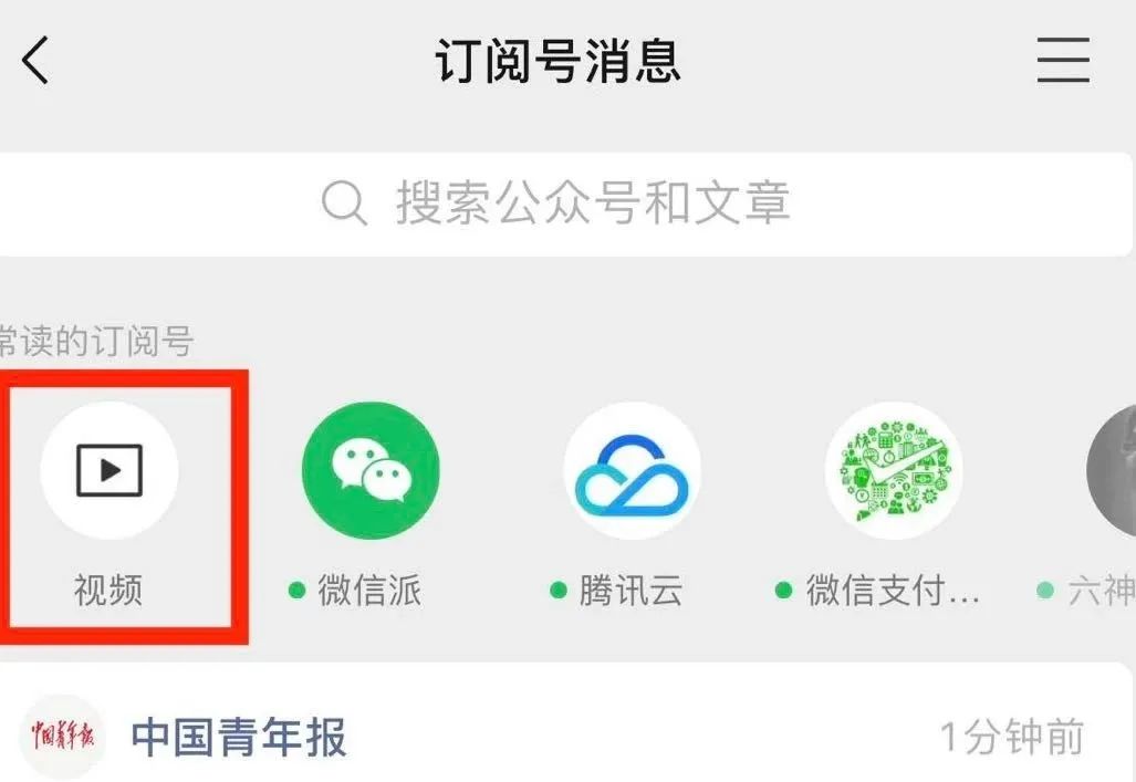 朋友圈微信发视频最多几分钟（微信发超过3分钟视频的方法）