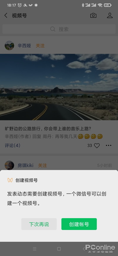 微信视频号入口消失了（微信视频号视频保存到手机）