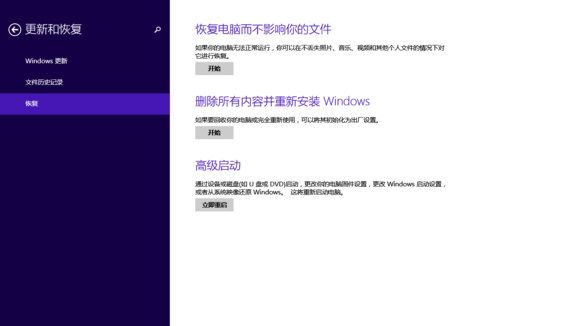 电脑windows7怎么恢复出厂设置（开机一键还原win7旗舰版系统操作）