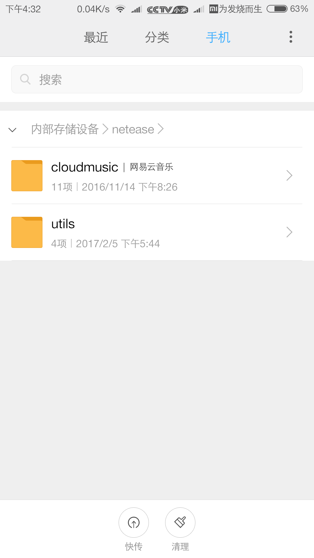 ios网易云音乐文件在哪里（ios网易云音乐储存路径）