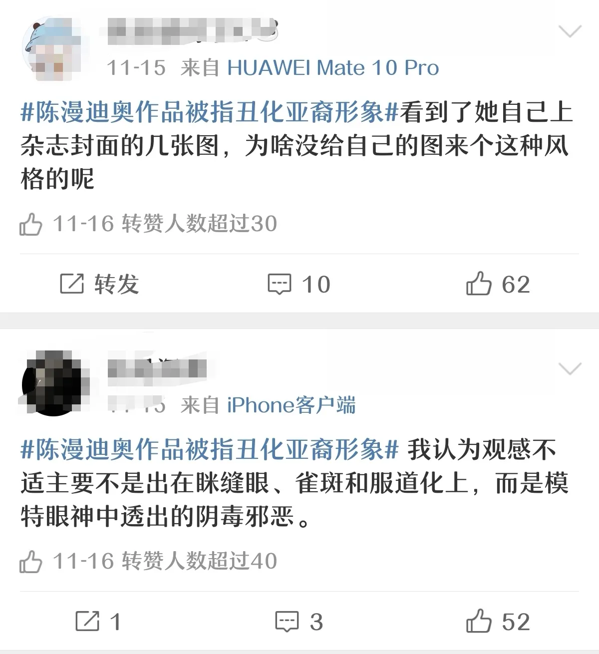 央广网评迪奥争议照片（中国时尚摄影师陈漫被骂上热搜）