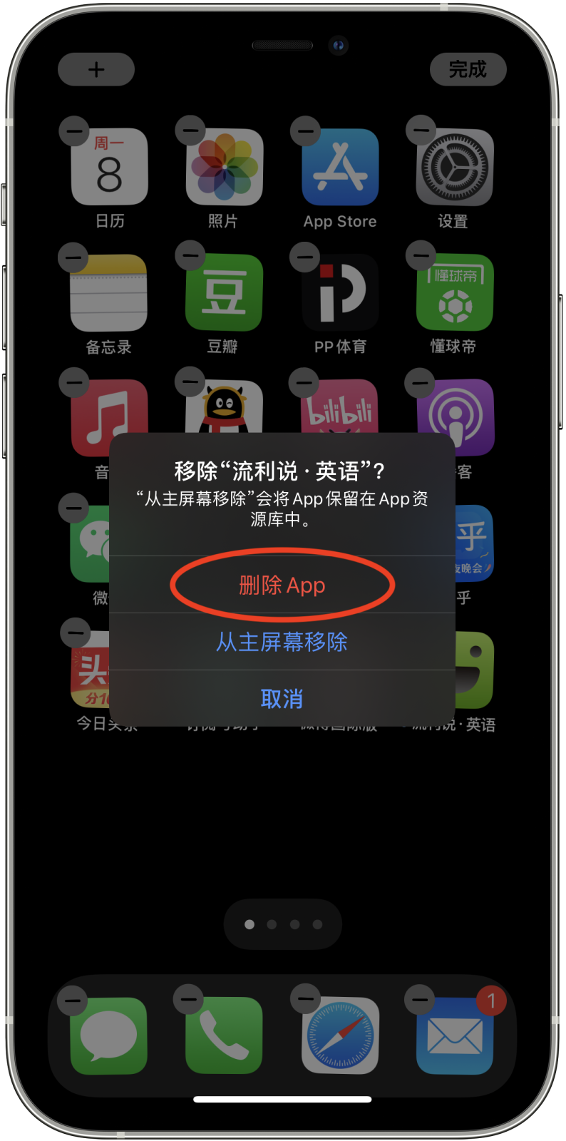 ipad怎么删除应用软件（删除平板电脑上的软件介绍）