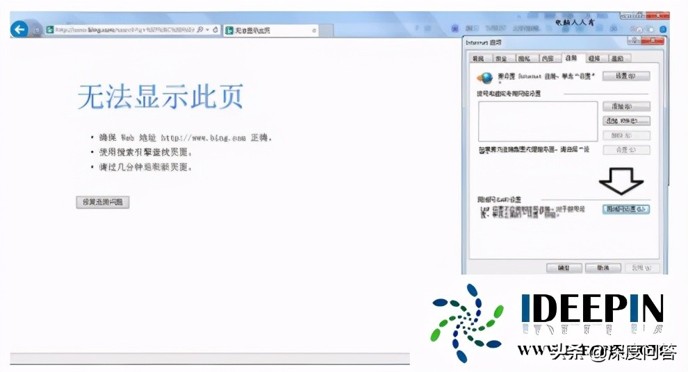 ie网页打不开解决方法（修复浏览器打不开的问题）
