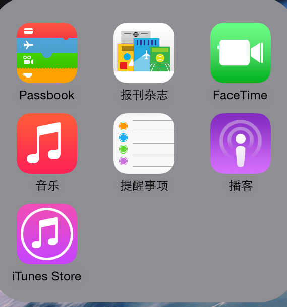 苹果手机自带软件都有哪些（教你恢复iphone自带软件）